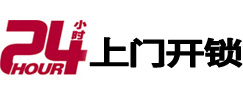 大观专业电话开锁服务